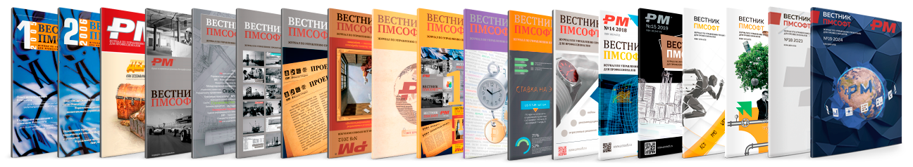 Вестники ПМСОФТ